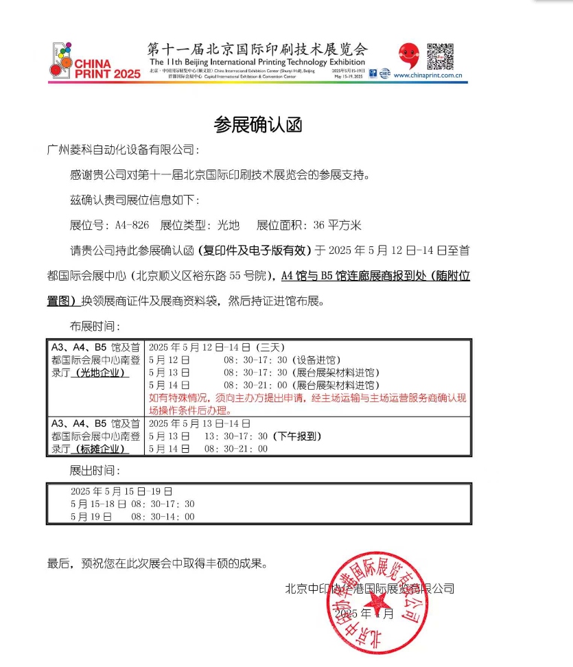 微信圖片_20250427160028.png